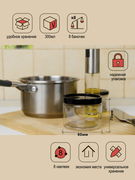 Банка 0,3 * 8 шт