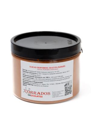 КАКАО-ПОРОШОК (НАТУРАЛЬНЫЙ), 150 грамм