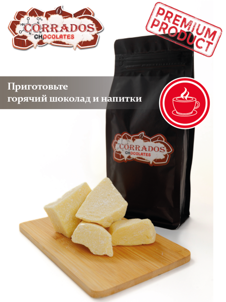 КАКАО-МАСЛО (НАТУРАЛЬНОЕ), 350 грамм